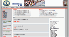 Desktop Screenshot of kcg-basketball.org.tw