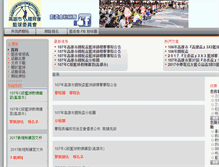Tablet Screenshot of kcg-basketball.org.tw